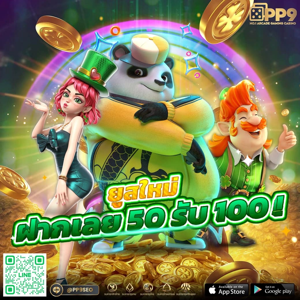 2. ตัวเลือกเกมที่หลากหลาย