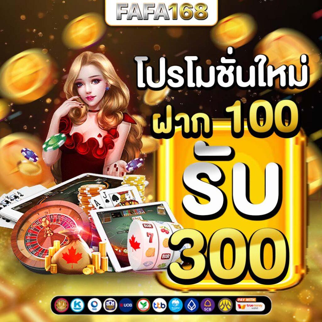 1. ระบบฟรีสปิน
