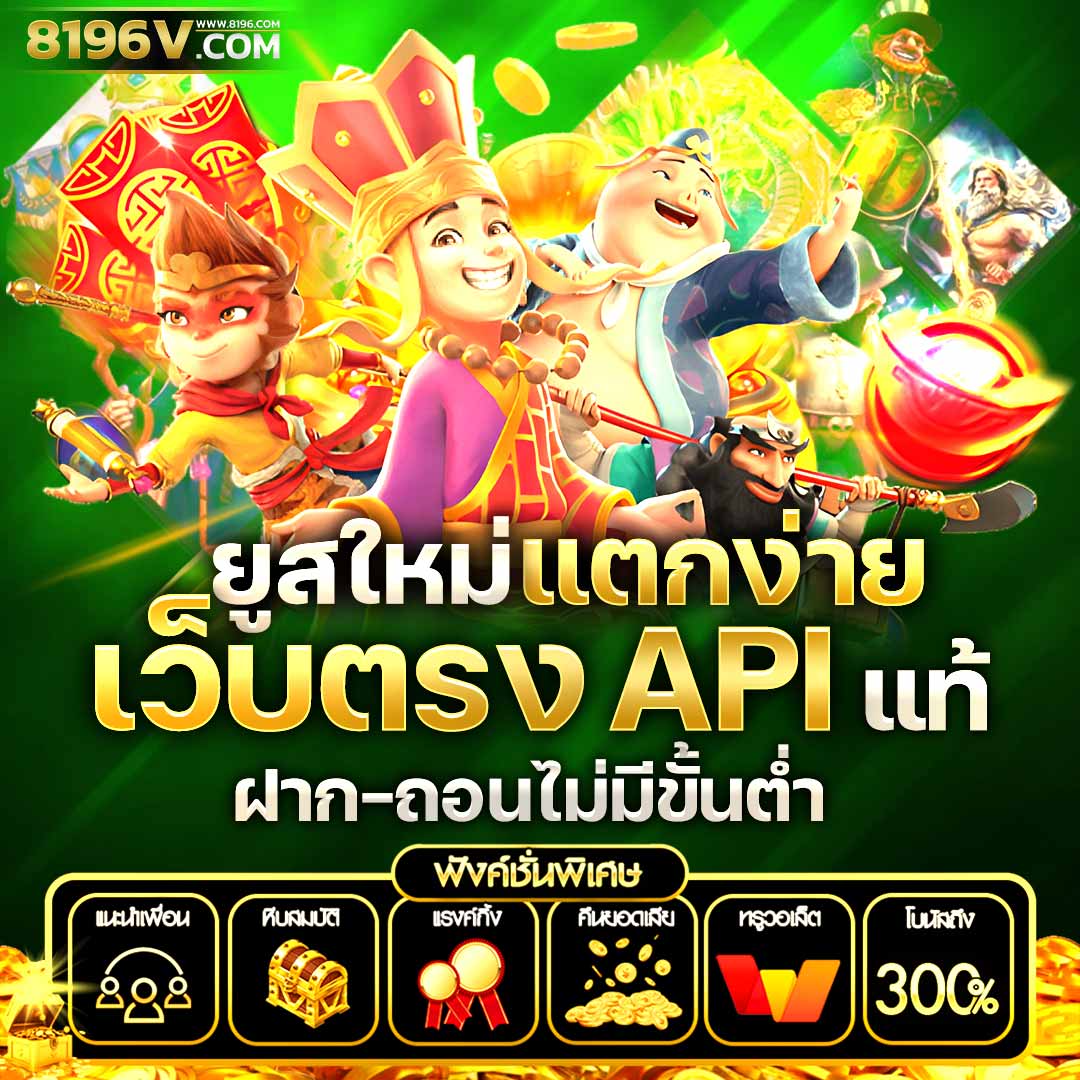 2. แจ็คพ็อตโปรเกรสซีฟ