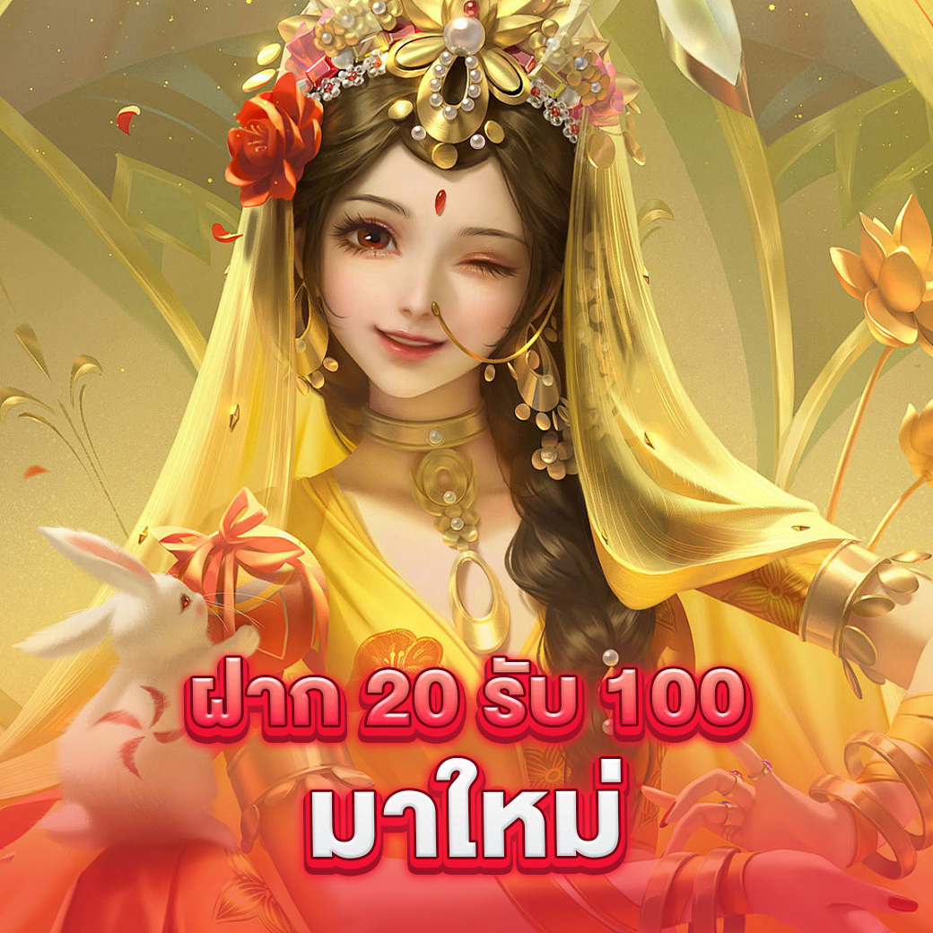 ความหลากหลายของเกม