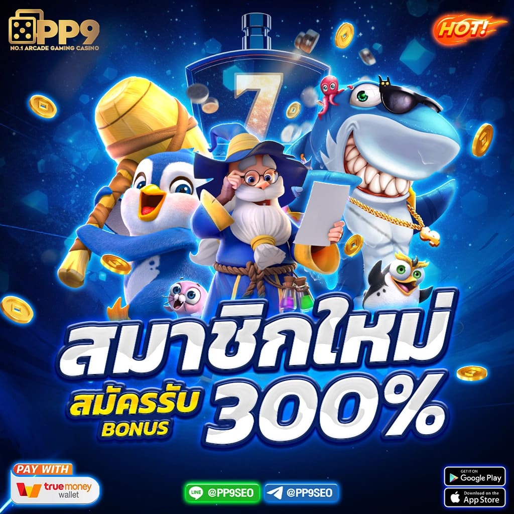 ฟีเจอร์พิเศษที่มีให้ใน สล็อตอเวจี