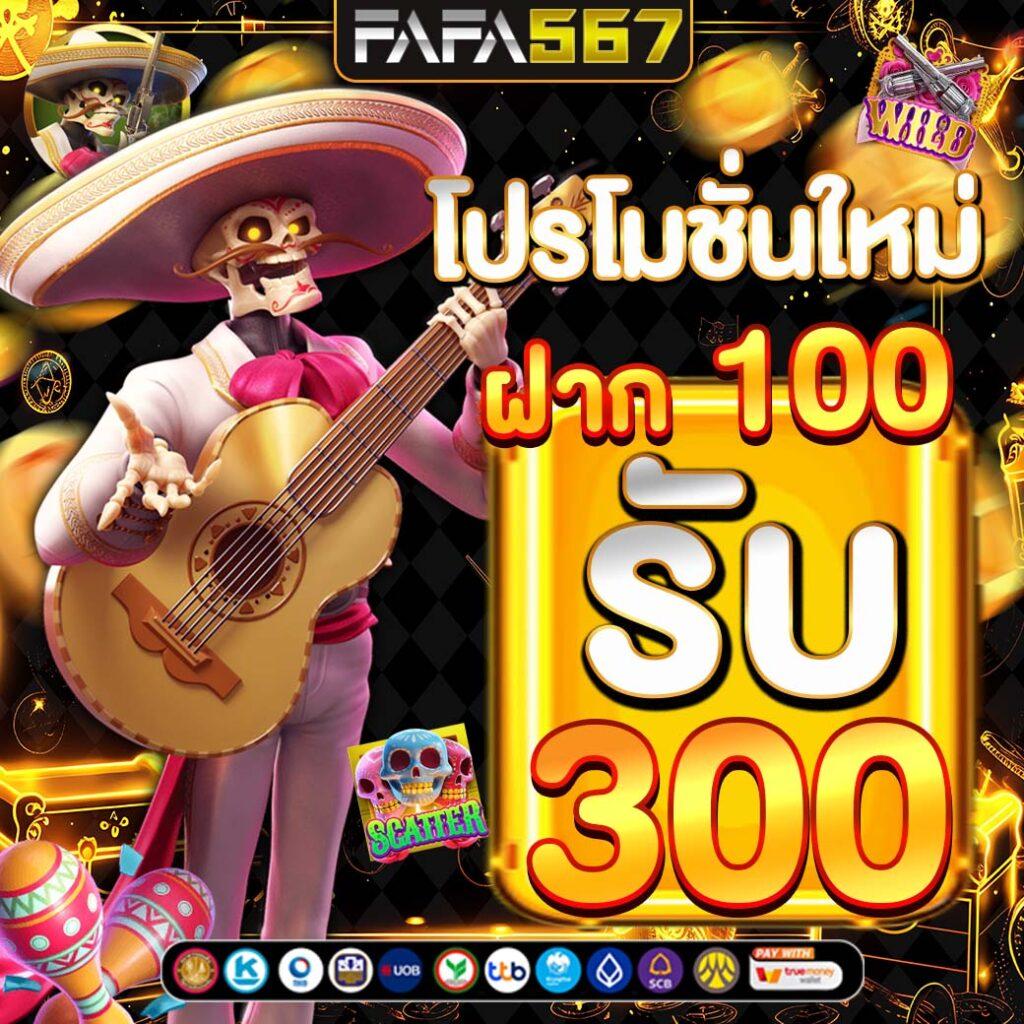 ฟีเจอร์พิเศษในสล็อตสายบุญ