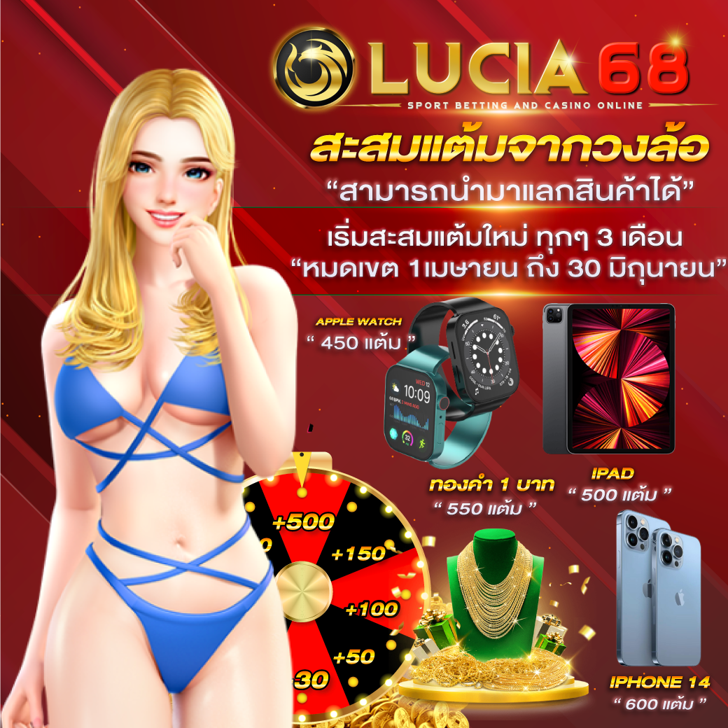 ความสะดวกสบายในการเล่น