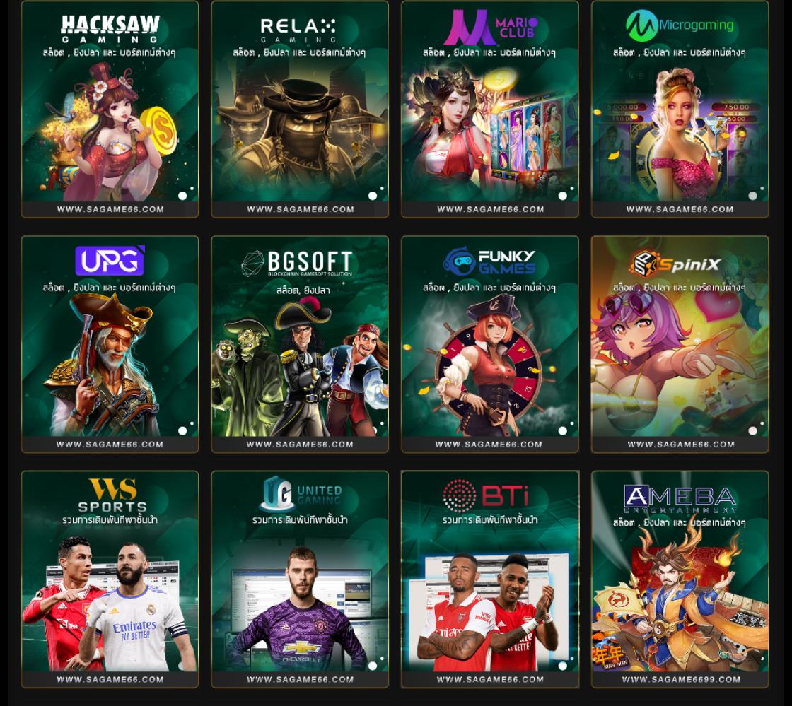 โบนัสและโปรโมชั่นมากมาย
