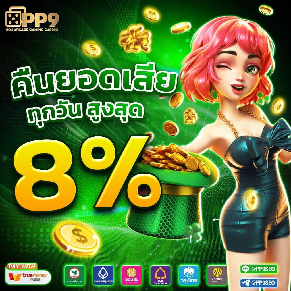 การเข้าถึงง่ายและสะดวกสบาย