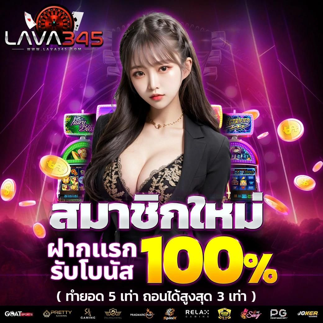 ฟีเจอร์แจ็คพอต
