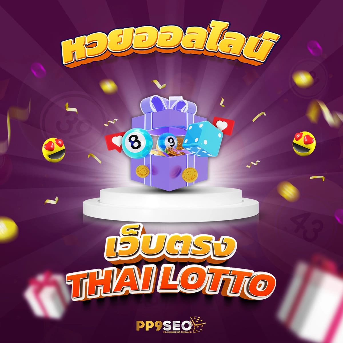 ความหลากหลายของเกมส์