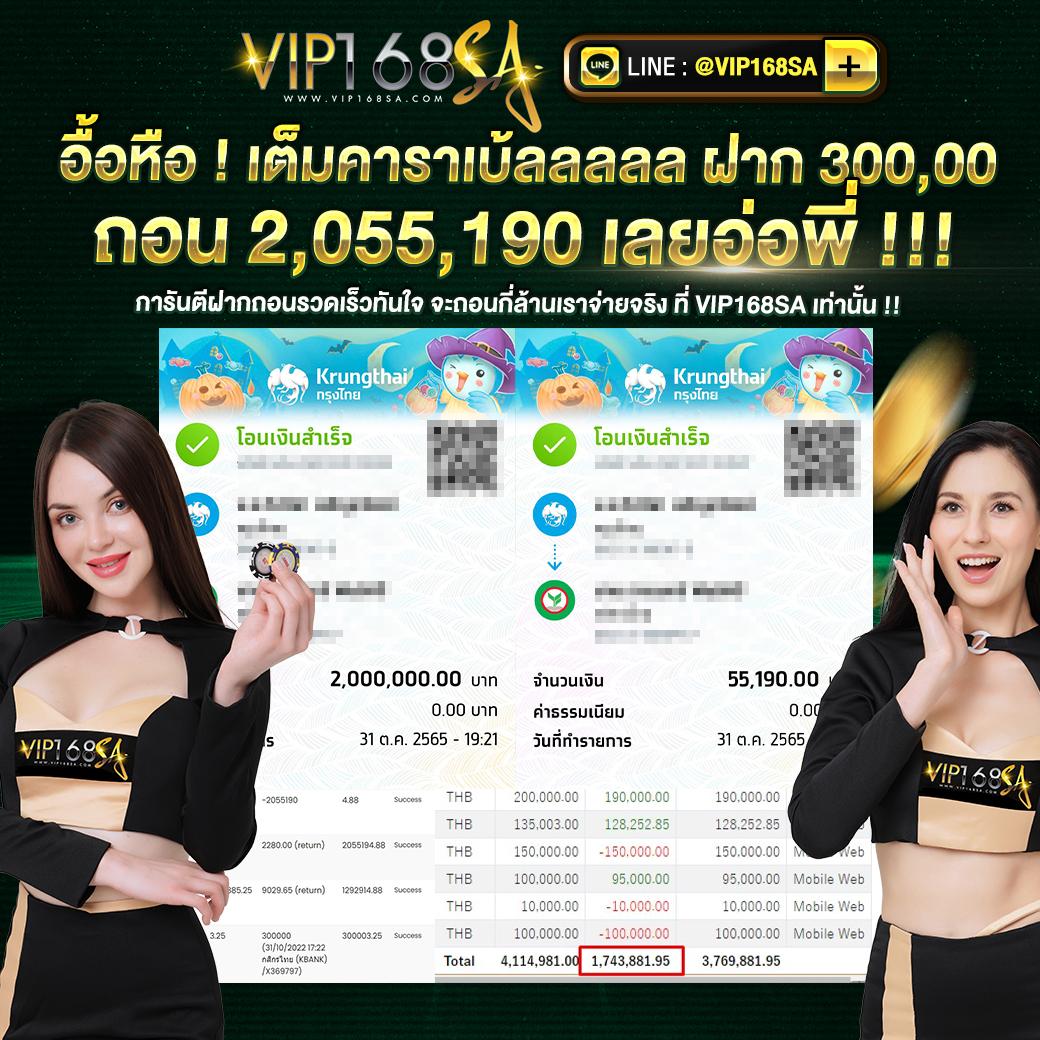 ฟีเจอร์แจ็คพอต