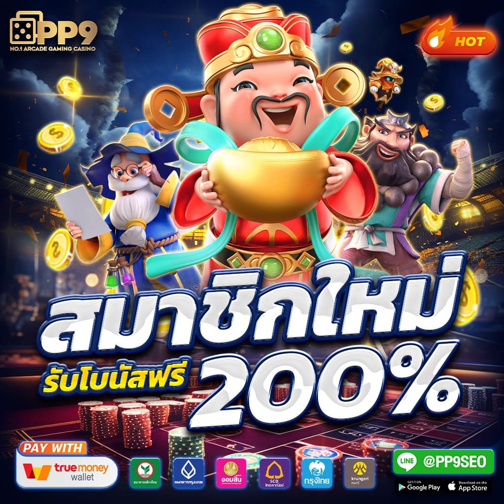 2. ความหลากหลายของเกม