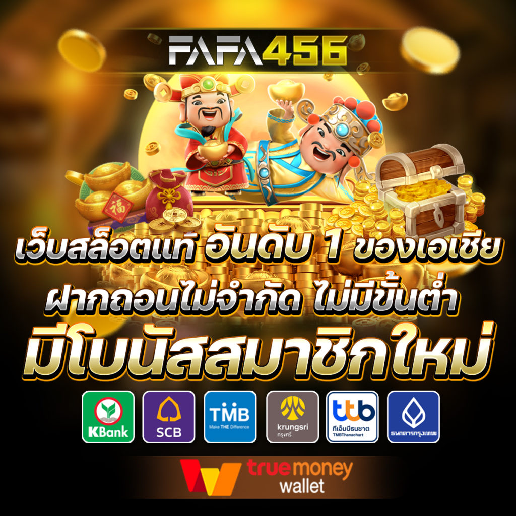 1. ระบบแจ็คพอต