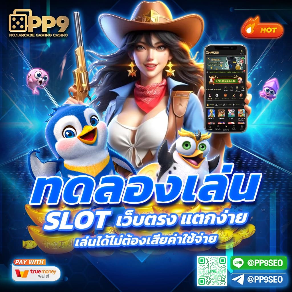 เข้าถึงได้ง่ายทุกที่ทุกเวลา