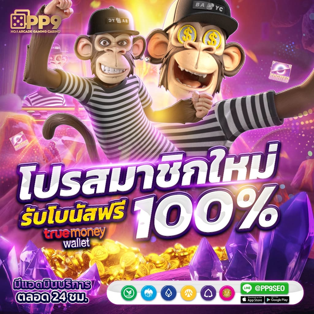 ฟีเจอร์โบนัสและแจ็คพอต