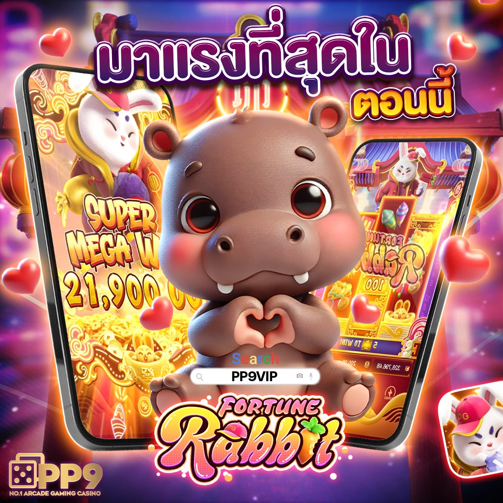 เลือกเล่นได้หลากหลาย