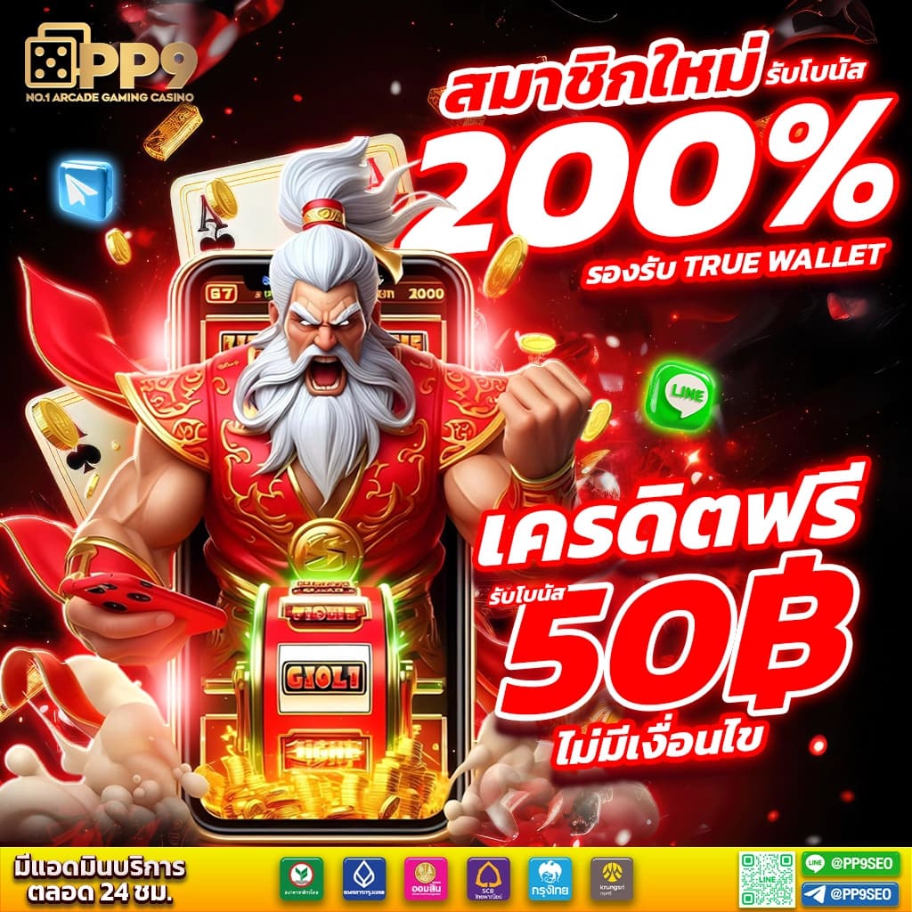 ฟีเจอร์พิเศษในเว็บสล็อตเครดิตฟรี