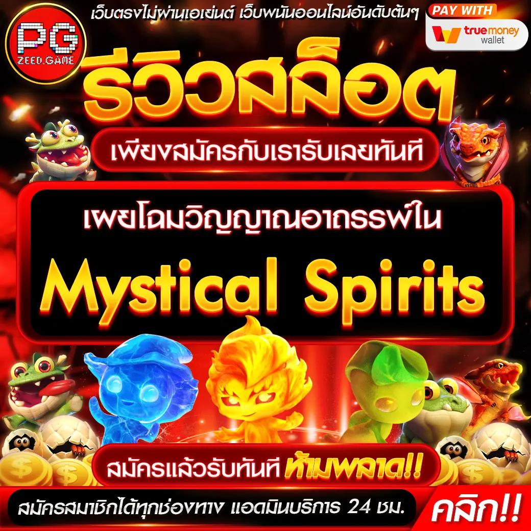 ฟรีสปิน