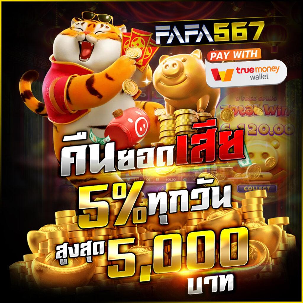 รอบโบนัส