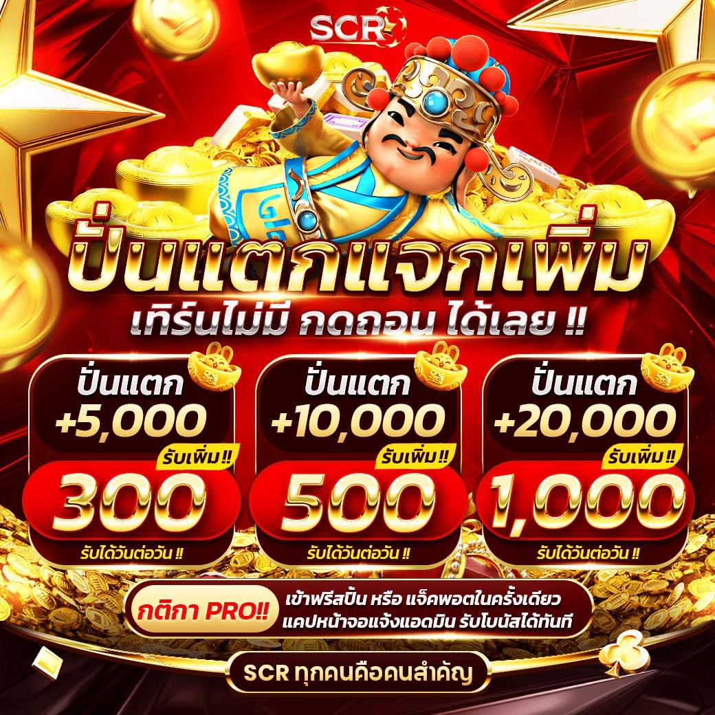 ฟีเจอร์ฟรีสปิน