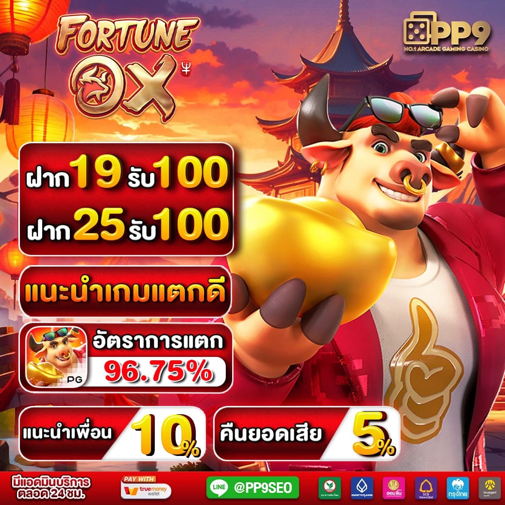 2. โปรโมชั่นหมุนฟรี