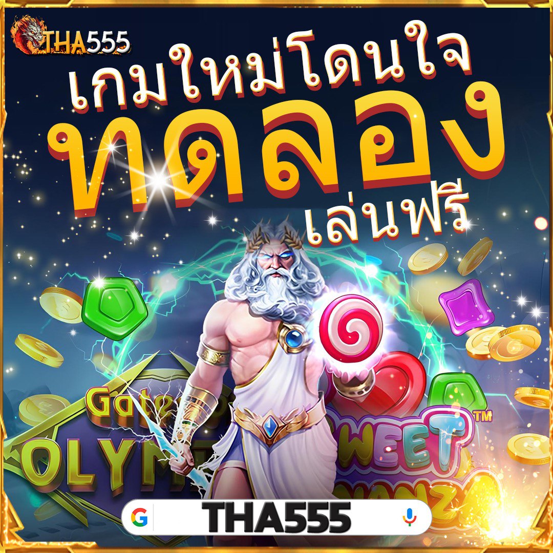 โบนัสการฝากเงิน