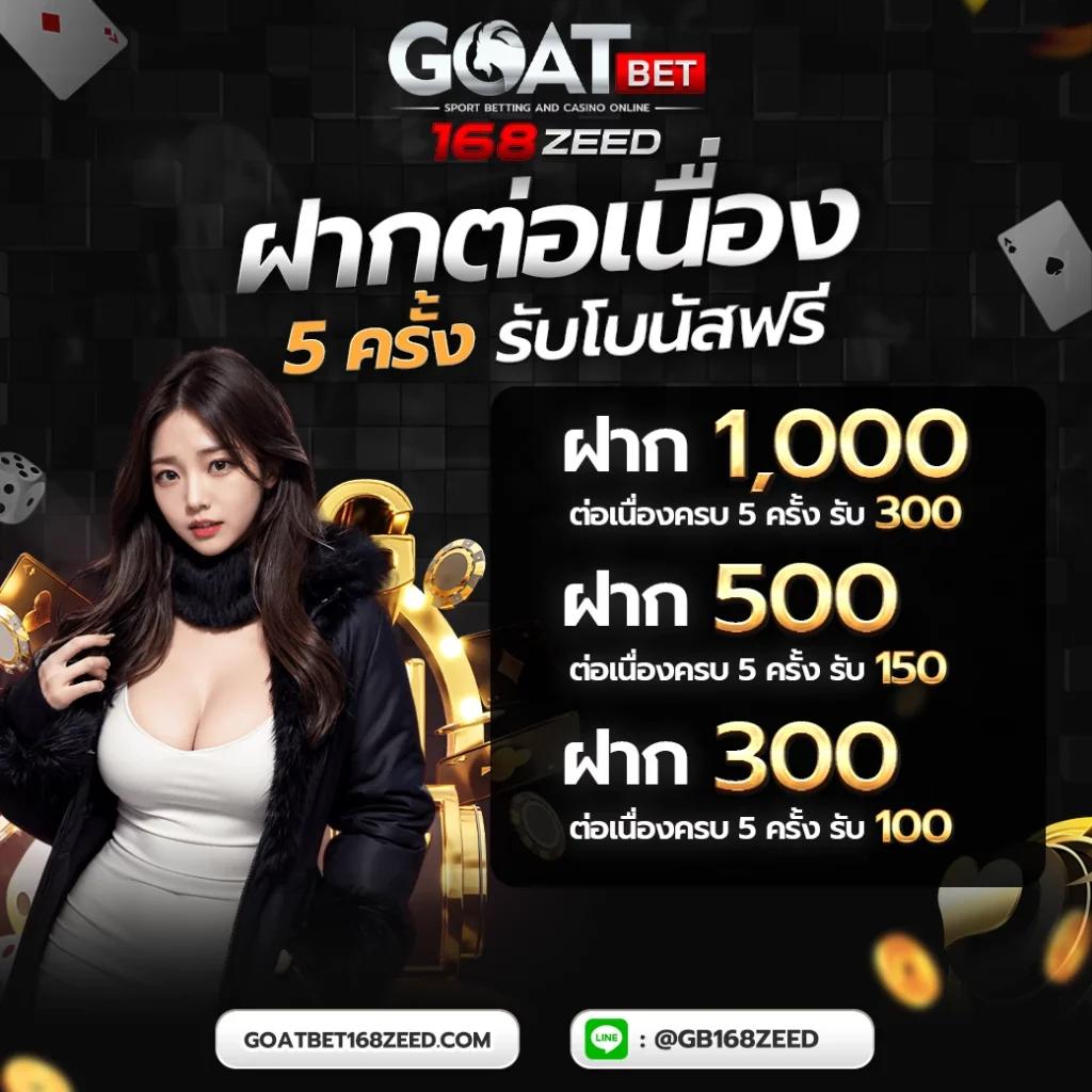 2. หลากหลายเกมที่น่าสนใจ