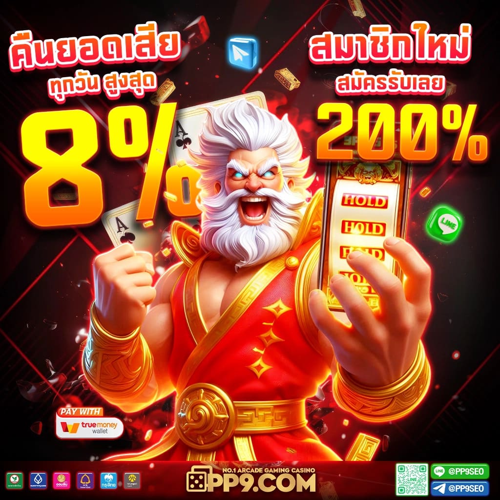 2. โปรโมชั่นและโบนัสมากมาย